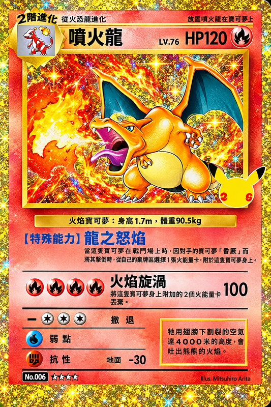 Sobre suelto Pokémon 30 aniversario chino