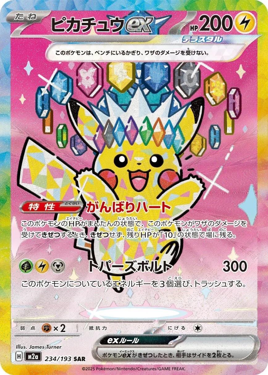 Mega Dream KR Booster Box
