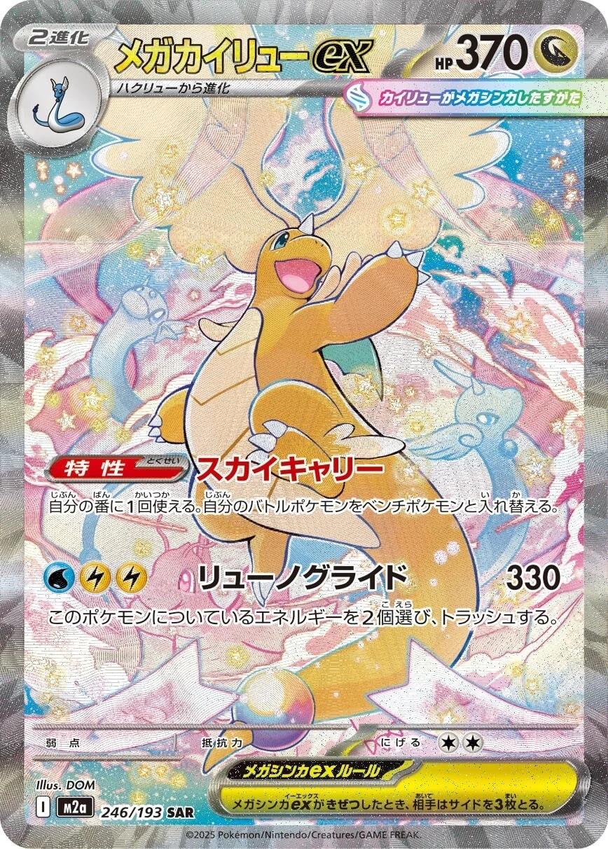 Mega Dream KR Booster Box