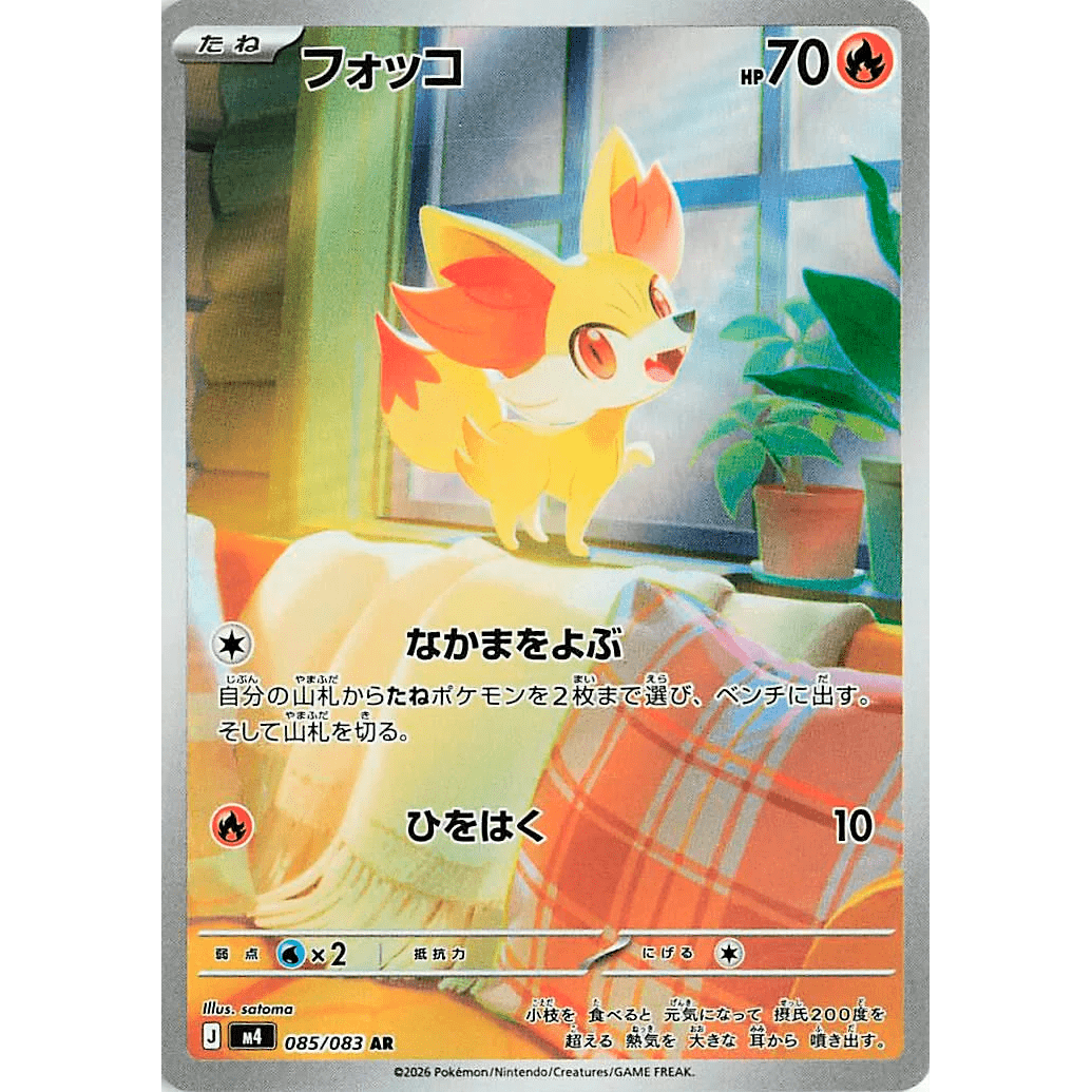 Caos Creciente Elite Trainer Box Español