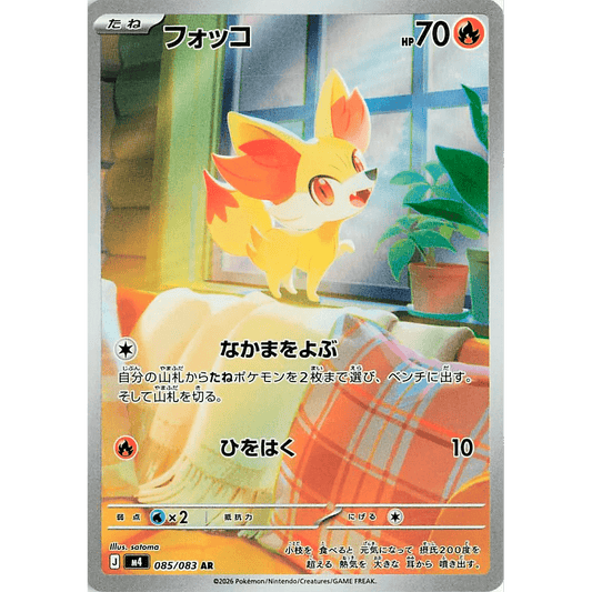 Caos Creciente Elite Trainer Box Español