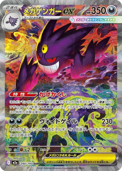 Mega Dream KR Booster Box