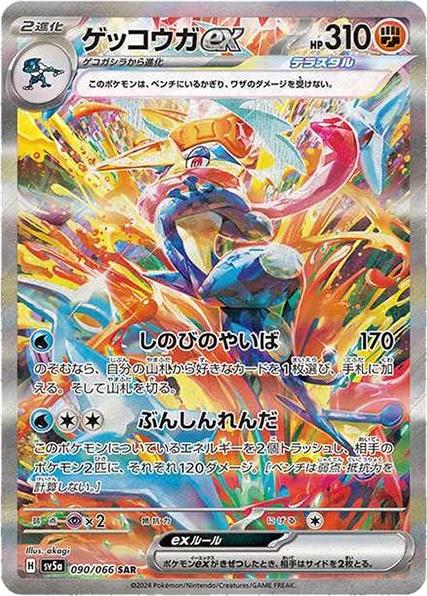 Crimson Haze KR Booster Box 30 sobres